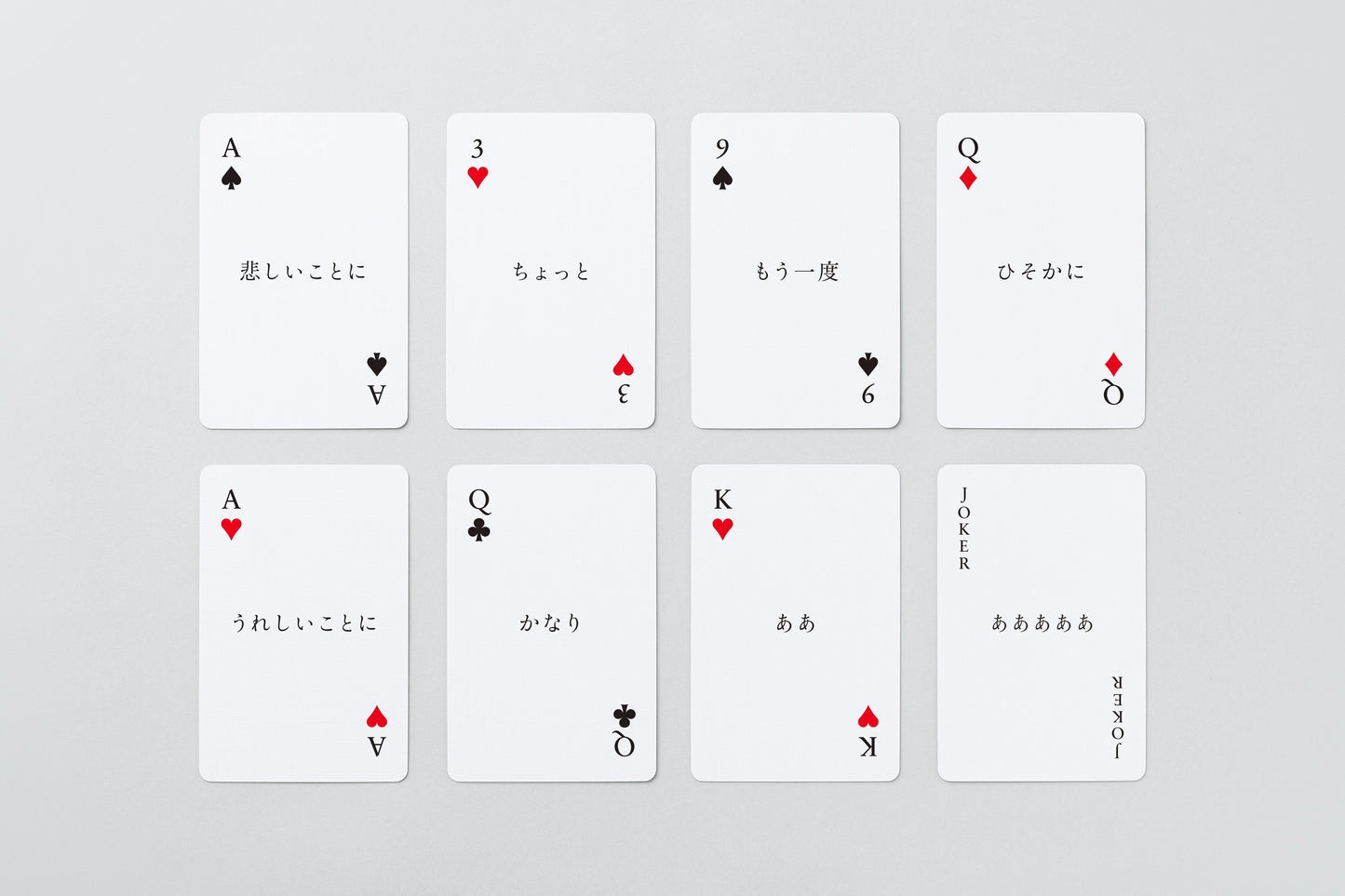 カタルタ #18 エモーション / 日本語版