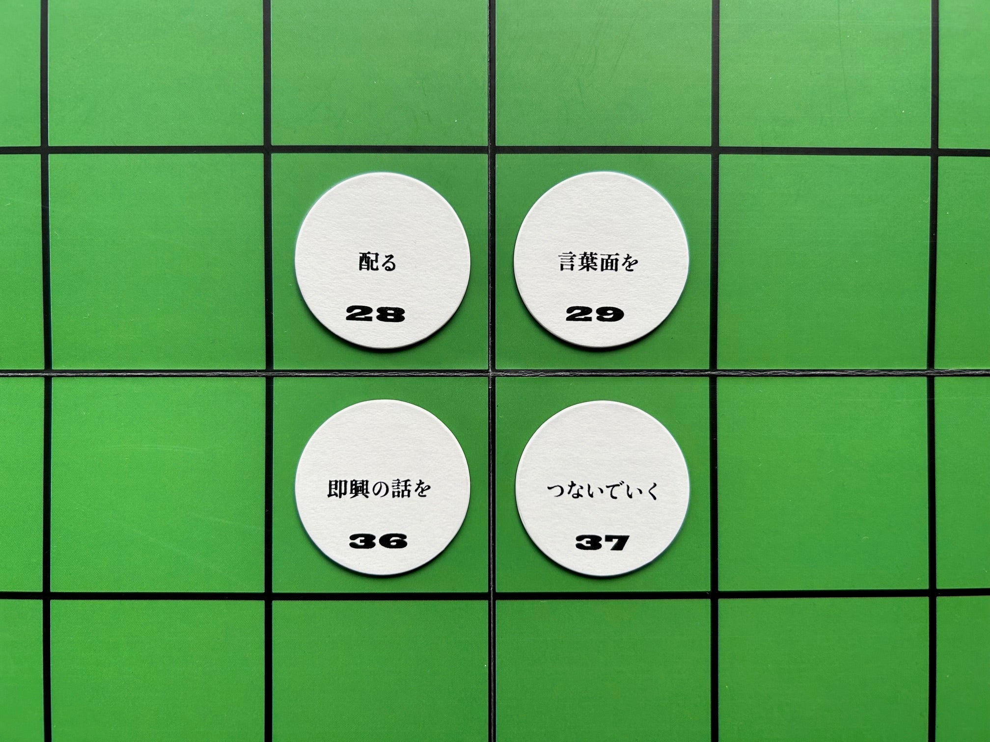 文法リバーシを読む：ユーザーズガイド02 – KATARUTA