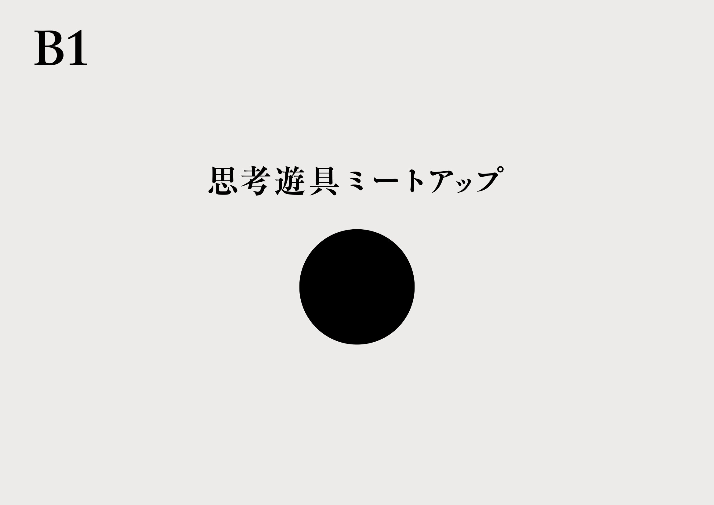 カタルタ公式サイト – KATARUTA